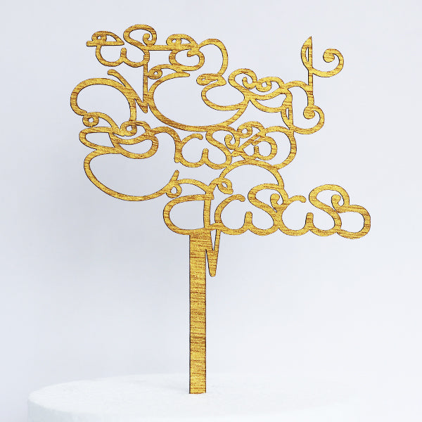 Gold Wooden Happy Birthday Aiya Cake Topper