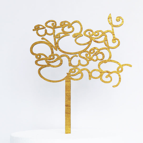 Gold Wooden Happy Birthday Nangi Cake Topper